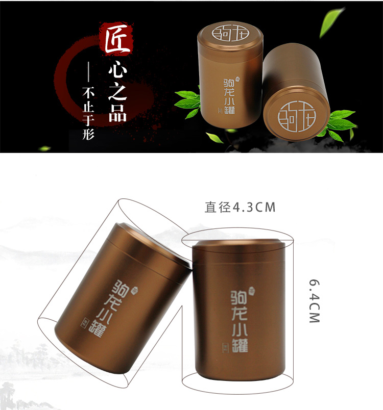 熙茶 · 驹龙小罐